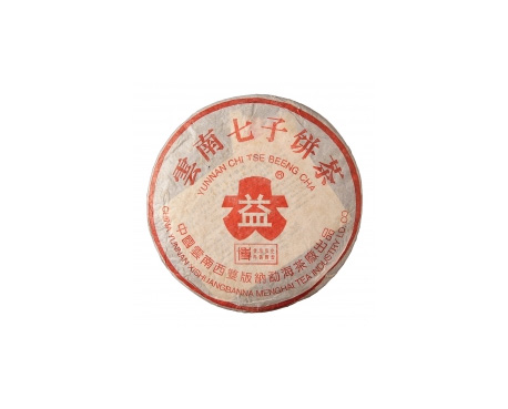 汝南普洱茶大益回收大益茶2004年401批次博字7752熟饼